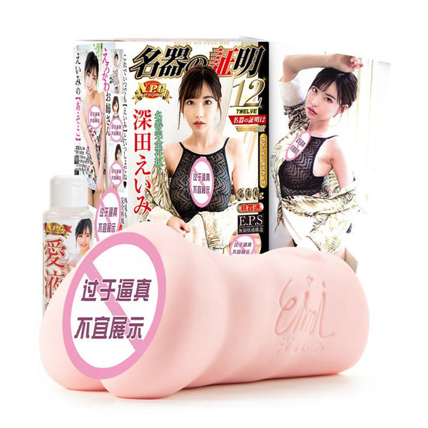 Eimi Fukada Meiki no Shoumei 12 – Premium Onahole with Lotion